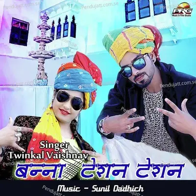 Banna Tesan Tesan - Twinkal Vaishnav album cover 