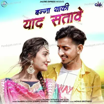 Banna Thaki Yaad Satave - Sambhu Meena album cover 