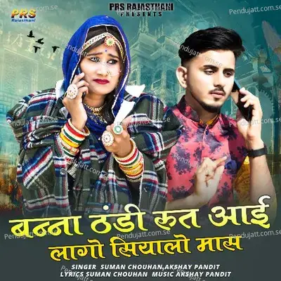 Banna Thandi Rut Aai Lago Siyalo Mas - Suman Chouhan album cover 