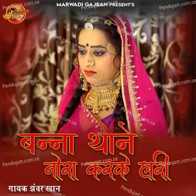 Banna Thane Nora Karke Hari - Jhanwar Khan album cover 