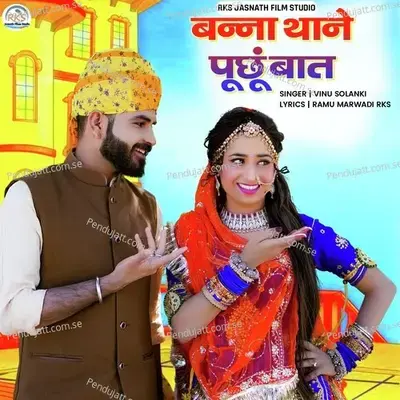 Banna Thane Puchu Baat - Vinu Solanki album cover 