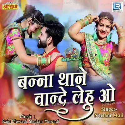Banna Thane Vaande Lehu O - Neelam Mali album cover 