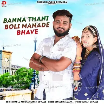 Banna Thani Boli Manade Bhave - Bablu Ankiya album cover 
