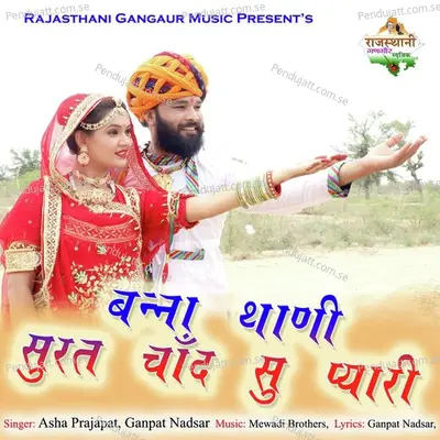 Banna Thani Surat Chand Su Pyari - Ganpat Nadsar album cover 