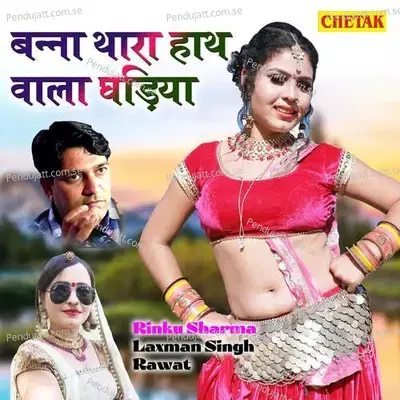 Banna Thara Hath Wala Ghadiya - Laxman Singh Rawat album cover 