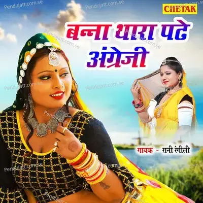 Banna Thara Padhe Angreji - Chetak Studio