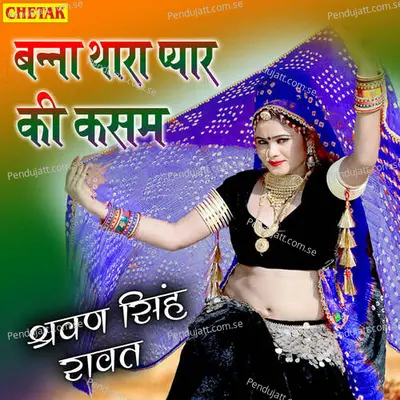 Banna Thara Pyar Ki Kasam - Shravan Singh Rawat album cover 