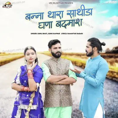 Banna Thara Sathida Ghana Badmash - Sunil Bhati