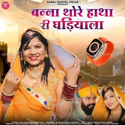 Banna Thare Hata Ri Gdiya - Raju Rajasthani album cover 