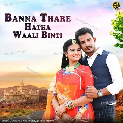 Banna Thare Hatha Waali Binti - Likhmaram Amarpura album cover 