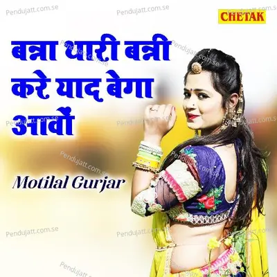 Banna Thari Banni Kare Yaad Bega Aao - Motilal Gurjar album cover 
