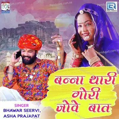 Banna Thari Gori Jove Baat - Bhawar Seervi album cover 