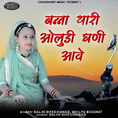 Banna Thari Oludi Gani Aave - Salim Shekhawas album cover 