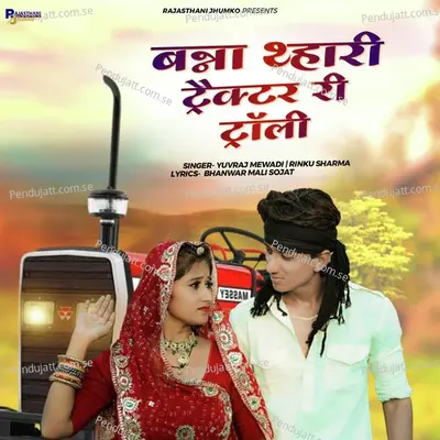 Banna Thari Tractor Ri Troli - Yuvraj Mewadi album cover 