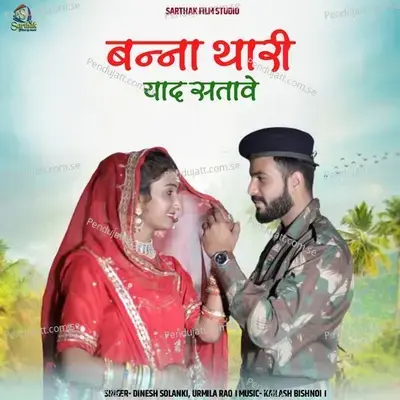 Banna Thari Yaad Satave - Dinesh Solanki album cover 