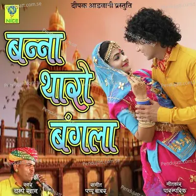 Banna Tharo Banglo - Champe Khan