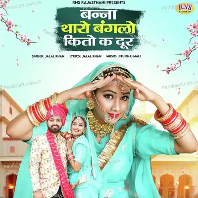 Banna Tharo Banglo Kitok Dur - Jalal Khan album cover 