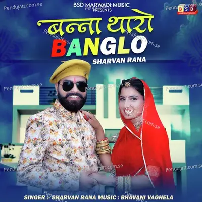 Banna Tharo Banglo - Sharvan Rana album cover 