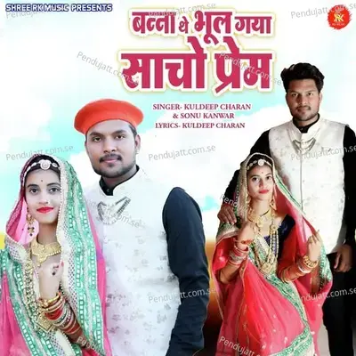 Banna The Bhul Gaya Sacho Prem - Kuldeep Charan album cover 