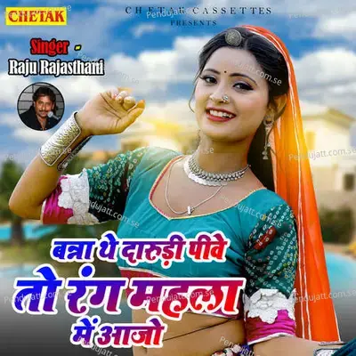 Banna The Darudi Piwe To Rang Mahla Me Aajo - Raju Rajasthani