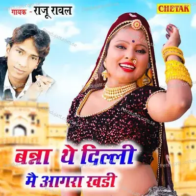 Banna The Delhi Mai Aagra Khadi - Chetak Studio