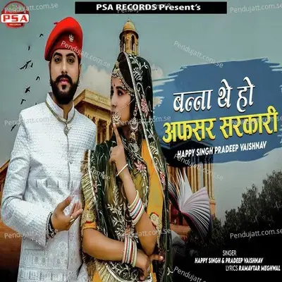 Banna The Ho Afsar Sarkari - Happy Singh album cover 