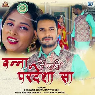 Banna The Jao Pardesha Sa - Bhanwar Seervi album cover 