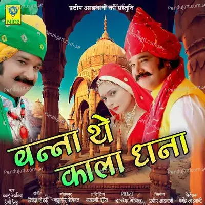 Banna The Kala Dhana - Bablu Ankiya