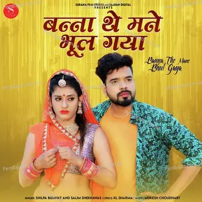 Banna The Mane Bhul Gaya - Shilpa Bidawat album cover 