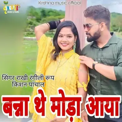 Banna The Moda Aaya - Rakhi Rangili album cover 