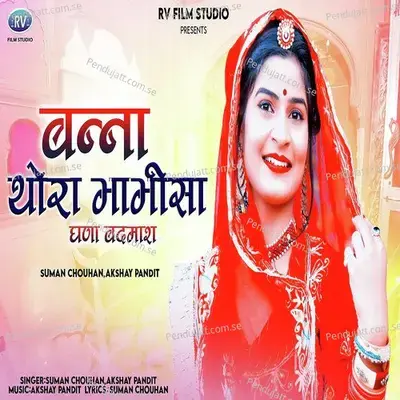 Banna Thora Bhabhisa Ghana Badmash - Suman Chouhan