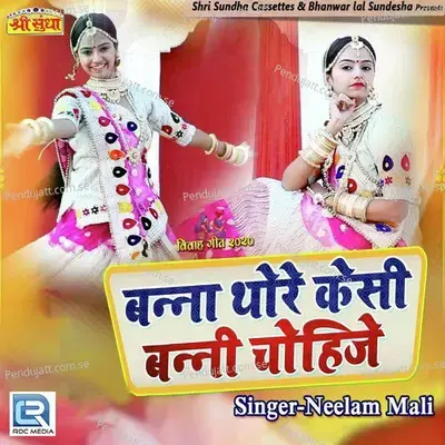 Banna Thore Kesi Banni Chohije - Neelam Mali album cover 