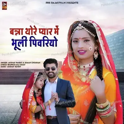 Banna Thore Pyar Me Bhuli Pivriyo - Akshay Pandit