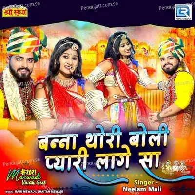 Banna Thori Boli Pyari Lage Sa - Neelam Mali album cover 