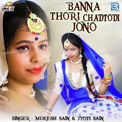 Banna Thori Chadtodi Jono - Mukesh Sain album cover 