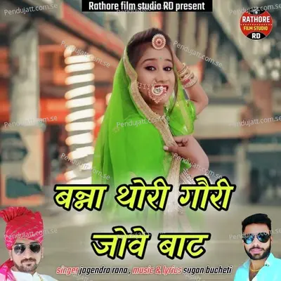 Banna Thori Gori Jove Bat - Jogendra Rana album cover 