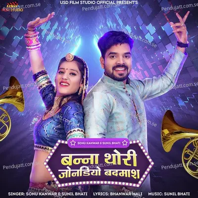 Banna Thori Jondiyo Badmas - Sonu Kanwar album cover 