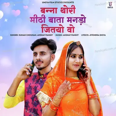Banna Thori Mithi Bata Mando Jityo Vo - Suman Chouhan album cover 