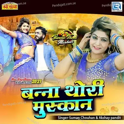 Banna Thori Muskan - Akshay Pandit album cover 