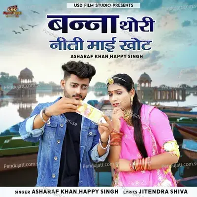 Banna Thori Niti Mai Khot - Ashraf Khan album cover 
