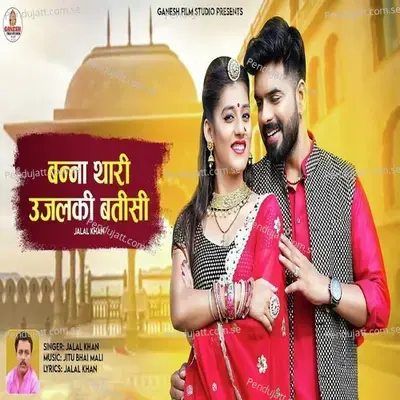 Banna Thori Ujalki Batisi - Jalal Khan album cover 