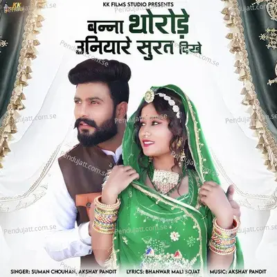 Banna Thorode Uniyare Surat Dikhe - Suman Chouhan