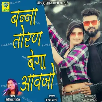 Banna Toran Bega Aavjo - Abhita Patel album cover 