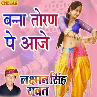 Banna Toran Pe Aaje - Laxman Singh Rawat album cover 