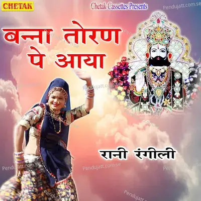 Banna Toran Pe Aaya - Rani Rangili album cover 