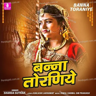 Banna Toraniye - Sharda Suthar album cover 