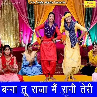 Banna Tu Raja Main Rani Teri - Sheela album cover 