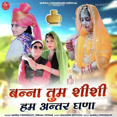 Banna Tum Shishi Hum Antar Ghana - Sarika Choudhary album cover 