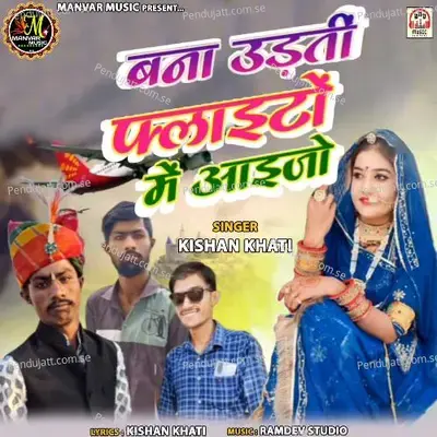 Banna Udati Flayto Me Aaejo - Kishan Khati album cover 