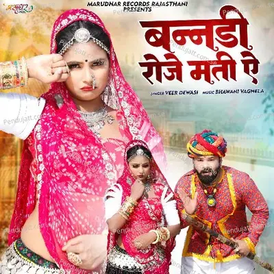Bannadi Roje Mati A - Veer Dewasi album cover 